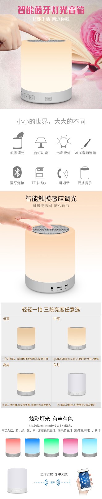 LV2015蓝牙音箱灯_01.jpg