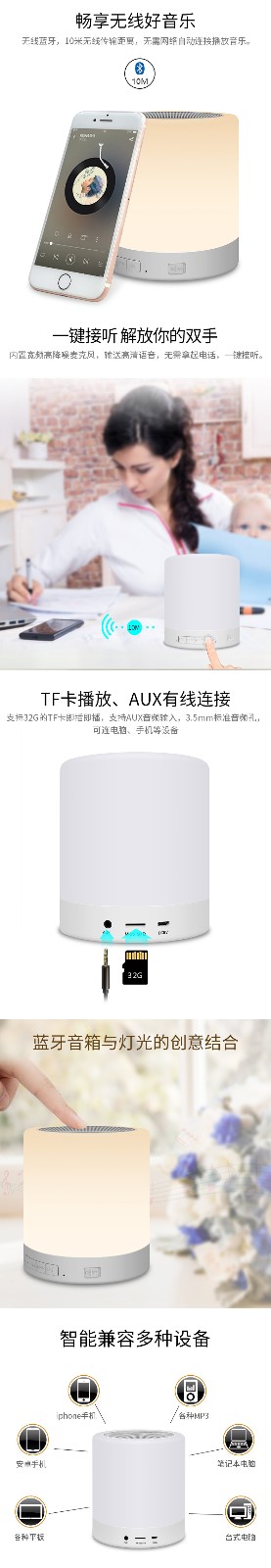 LV2015蓝牙音箱灯_02.jpg