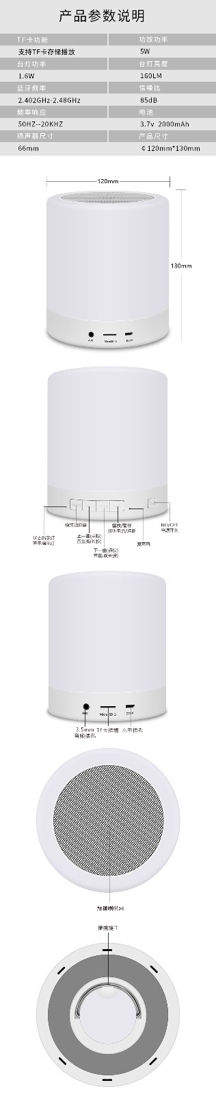 LV2015蓝牙音箱灯_04.jpg